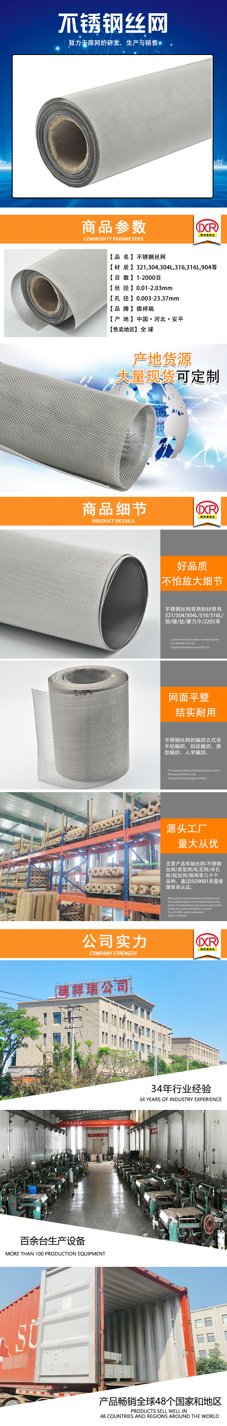 1670212585138367.jpg 不銹鋼絲網模板.jpg