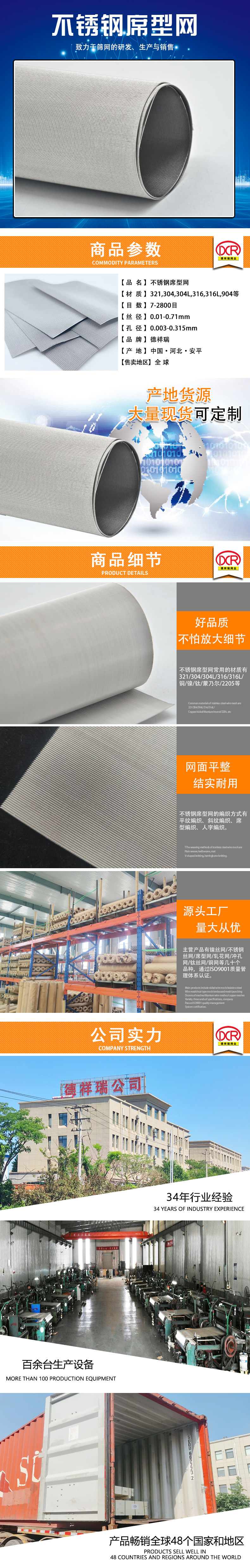 1672293626197969.jpg 不銹鋼席型網模板.jpg